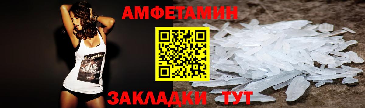 Нерюнгри  Amphetamine  Вход с VPN  Amphetamine Premium 
