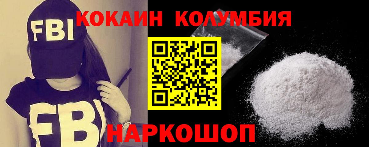 Кокаин  Вход с VPN  Cocaine Боливия  Нерюнгри  КОКАИН 97% 
