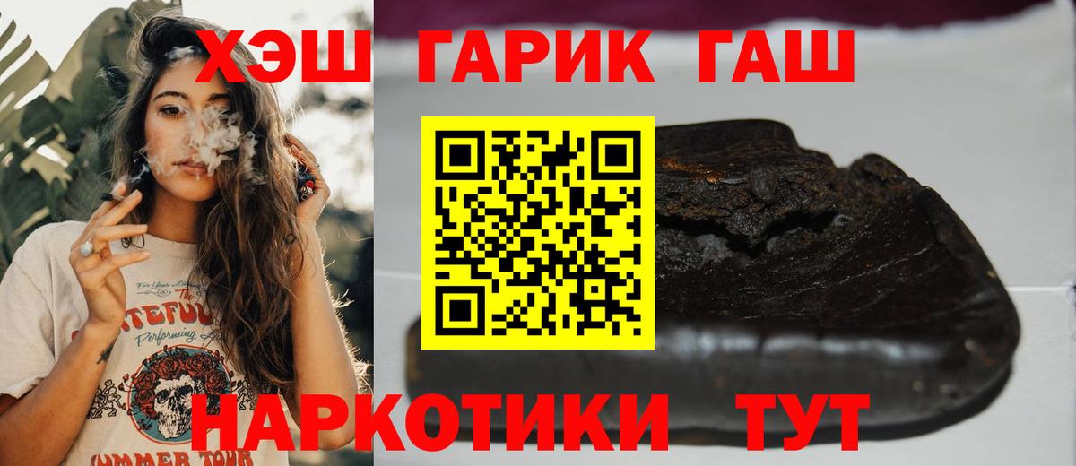 ГАШИШ гашик Нерюнгри