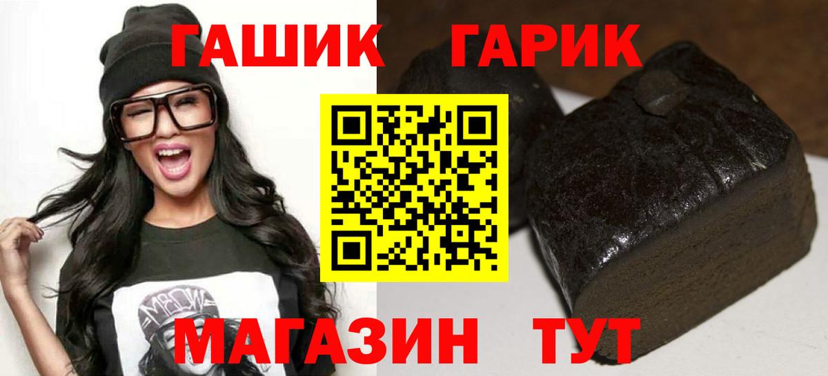 ГАШ Ice-O-Lator  ГАШ VHQ  Нерюнгри  Вход с VPN 