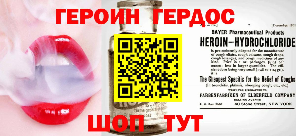 ГЕРОИН белый Нерюнгри