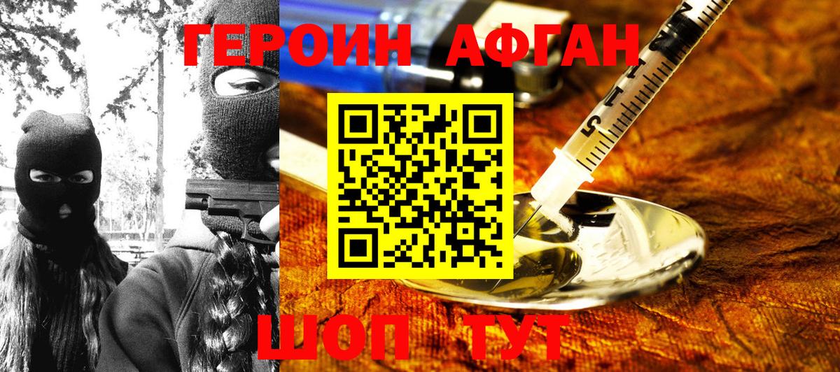 Героин  Вход с VPN  Нерюнгри  ГЕРОИН Heroin 