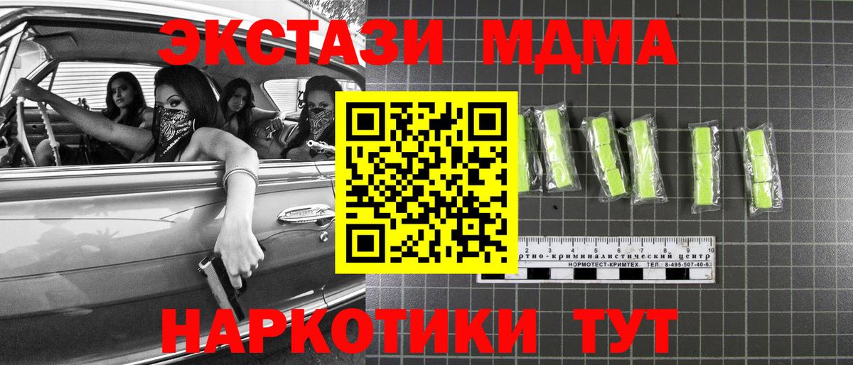МДМА молли  Вход с VPN  MDMA VHQ  Нерюнгри 