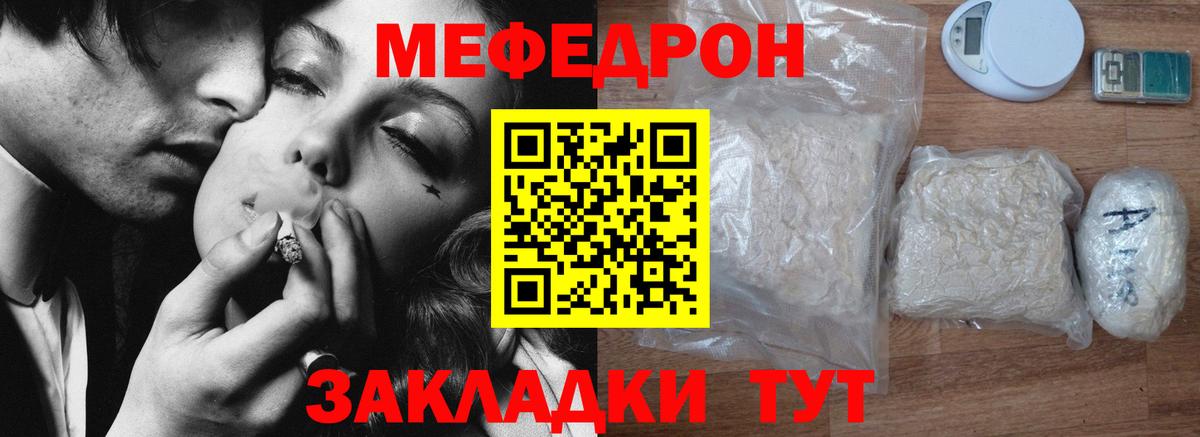 Мефедрон мука Нерюнгри