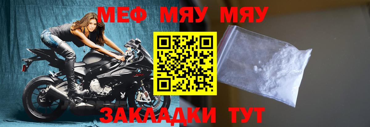 МЯУ-МЯУ  Мефедрон 4 MMC  Нерюнгри  Вход с VPN  Мефедрон VHQ 