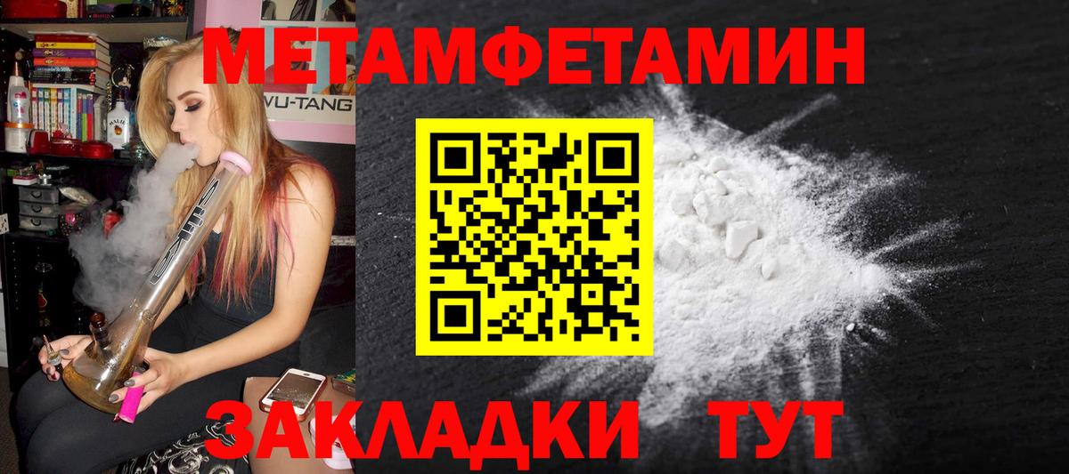 Первитин Декстрометамфетамин 99.9% Нерюнгри