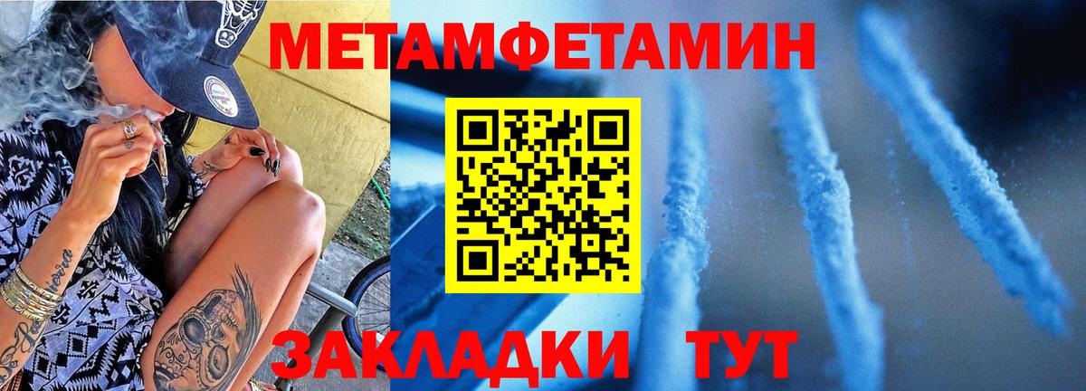 Нерюнгри  Метамфетамин  Вход с VPN  Метамфетамин пудра 