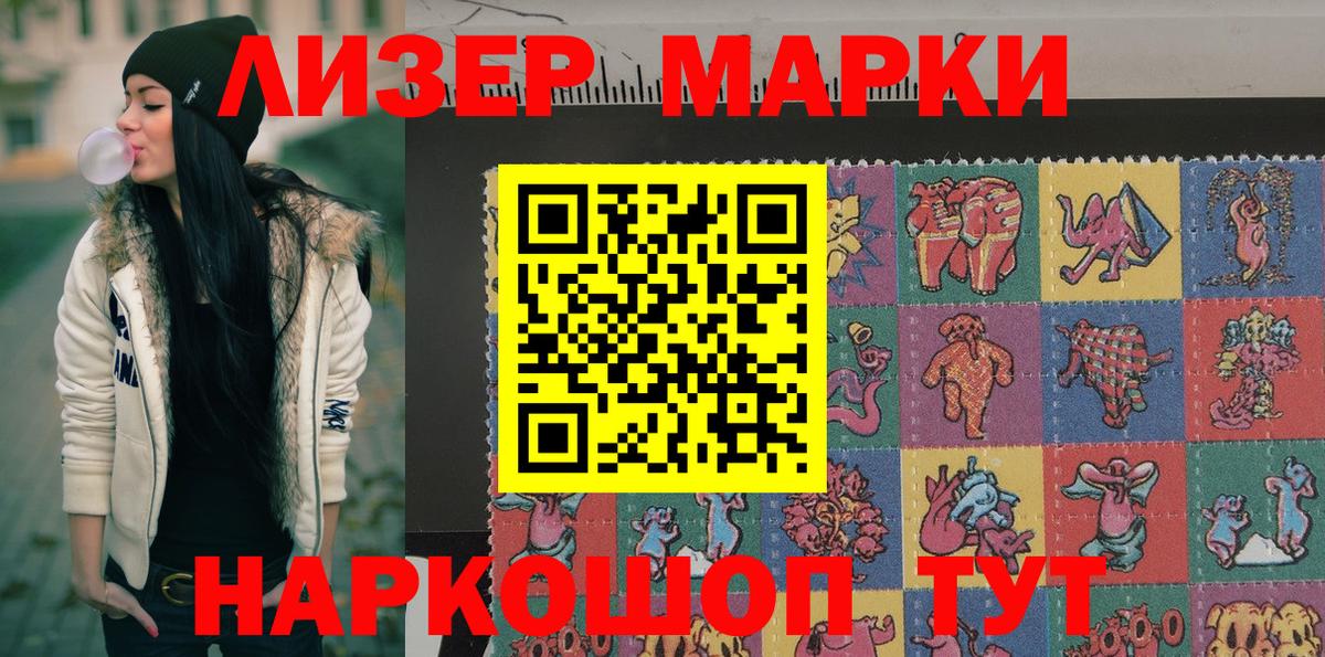 Марки NBOMe 1,5мг Нерюнгри